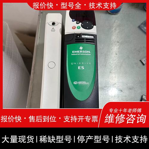 议价 维修S2401 ES2402 ES2403 ES2404 艾默生工控变频器议价维修