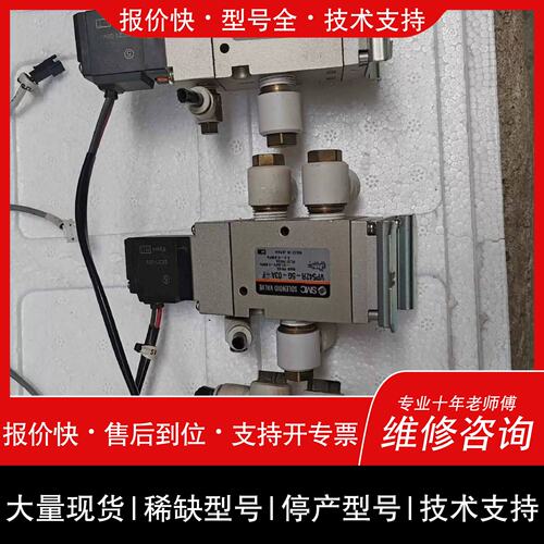 议价 维修议价电磁阀VP542R-5G-03A-F 件