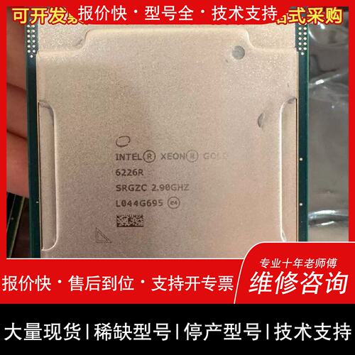 议价 维修议价6226R 正式版 实物图 正常 现货两维修