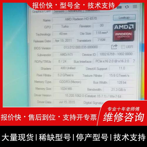 议价 维修议价HD6670 2GB 显卡。