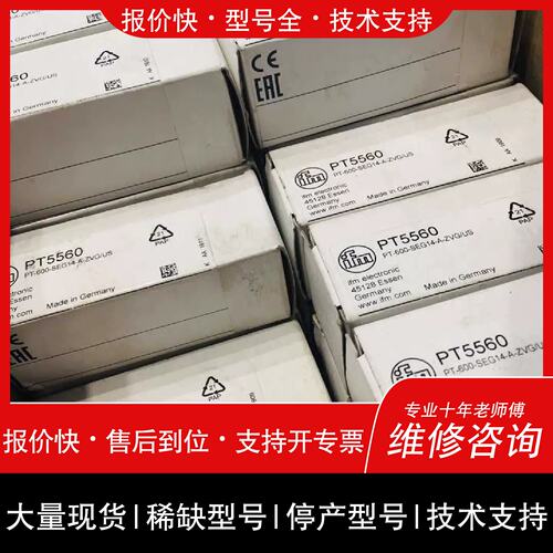 议价 维修修)IFM易福门PT5560压力感测器PT3550感测器420ma600bar
