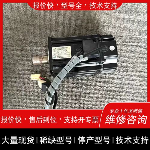 议价 维修议价东伺服马达TSH08751C-3NT3-1，0.75k