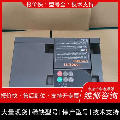 议价 维修议价变频器FVR3.7E11S-4JE 380V 3.7KW可维修