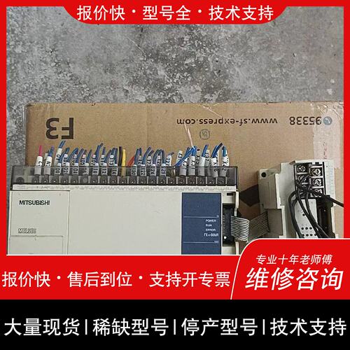 议价 维修FX1N-60MR-001 如图 功能包好 单