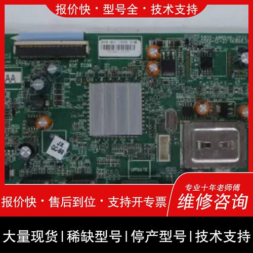 议价 维修 32E500E 主板 5800-A8R540-2P20配屏 REL320HY BD0-000