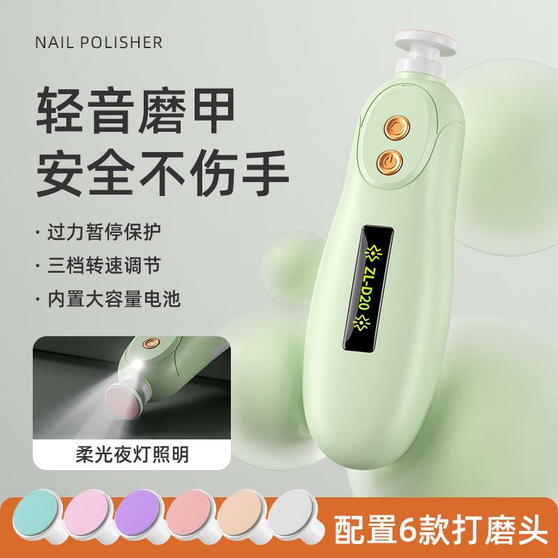 美甲指甲刀全自动指甲宠物儿童指甲钳磨甲器打磨器电动婴儿磨甲器