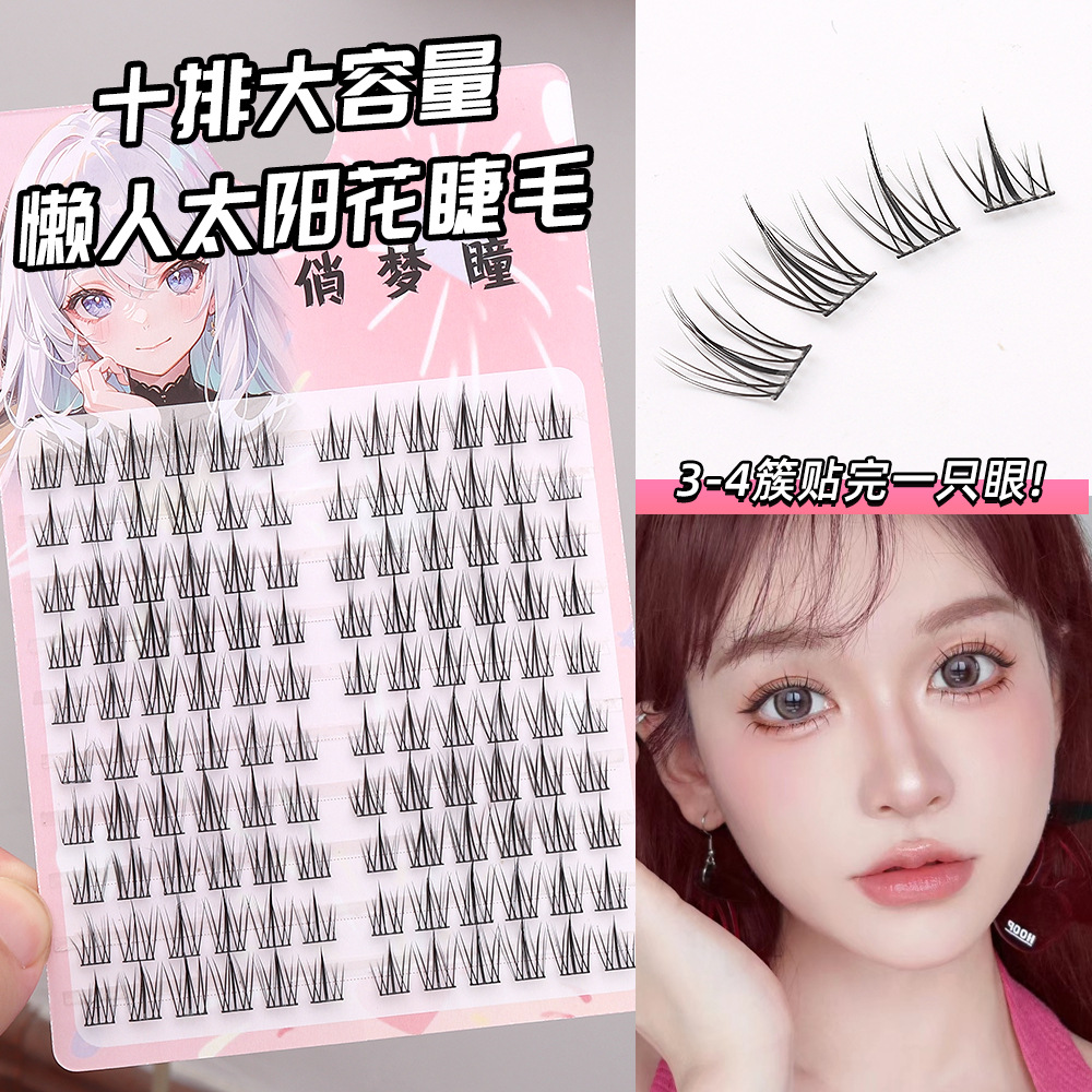 8D蓬松假睫毛婴儿睫自然仿真凌乱