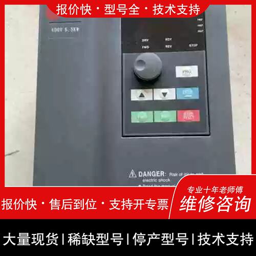 议价 维修00A05D5K 衆辰变频器 5.5KW 400V 工业工控调速装置维修