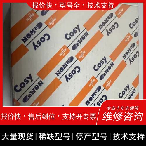 议价 维修议价》EWON模块EC61330_00MA/S，型号COSY131