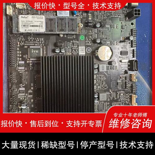 议价 维修非标价iTX主板 J3355 板载4g内存 64g固态议价