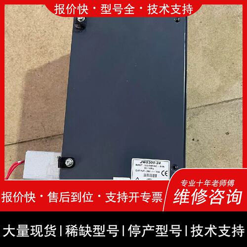 议价 维修兰达电源JWS300-24