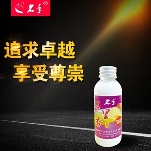 湖北名手钓具千里香钓鱼鱼饵小药酒添加剂黑坑湖库竞技比赛包邮