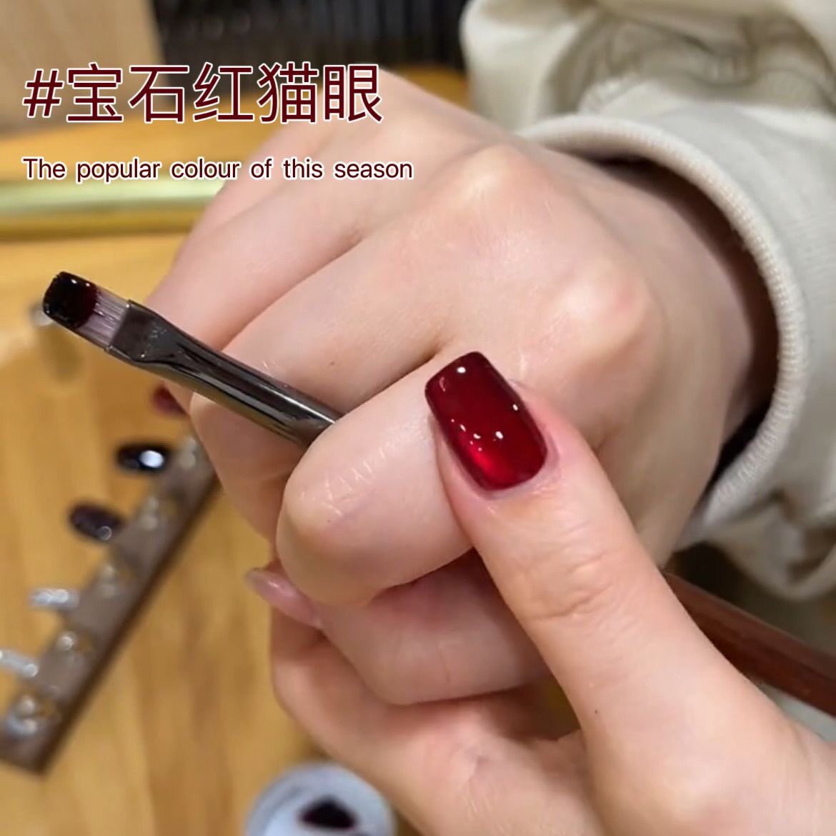 2026年秋冬新款显白美甲车厘子红色猫眼胶宝石红玻璃珠晶石猫眼胶