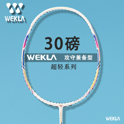 维克拉K5全碳素羽毛球拍单拍正品进口碳纤维4u超轻攻守兼备初学者