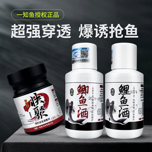 辛涛鲫鱼酒快聚小药一知鱼鲤鱼酒冬季 用钓鱼小药野钓高浓度诱鱼剂