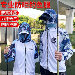 垂钓冰丝透气路亚防蚊 鱼具用品大全 钓鱼服防晒速干带帽衣服夏季