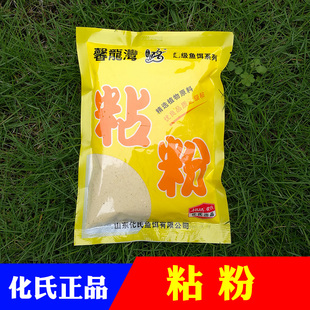 钓鱼配方 强力粘粉正品 钓鱼粘粉鱼饵野钓 化氏鱼饵料 钓鱼用品