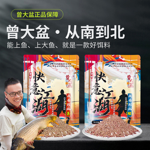 从南到北饵料快意江湖曾大盆一包搞定冬天鲫鱼饵料野钓专用综合饵