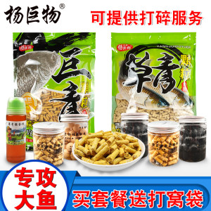 青草鱼皮筋钓饵专攻巨物