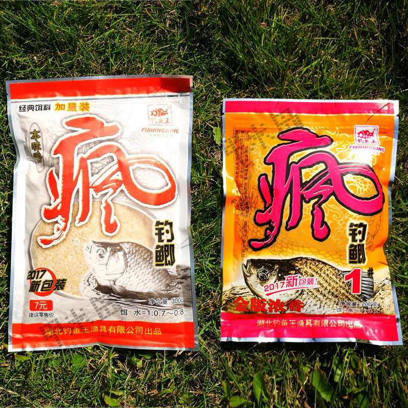 钓鱼王金版疯钓鲫1号浓香 鱼饵拉饵 本味 疯杀鲫 疯杀鲤草饵料