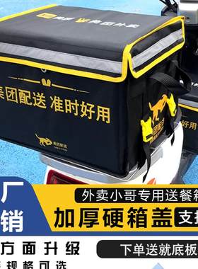 美团外卖30升防水保温配送箱
