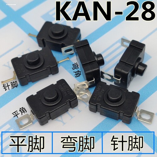 KAN-28 KAN-10 强光手电筒开关按钮 自锁 1712KD 112D 213 1208YD