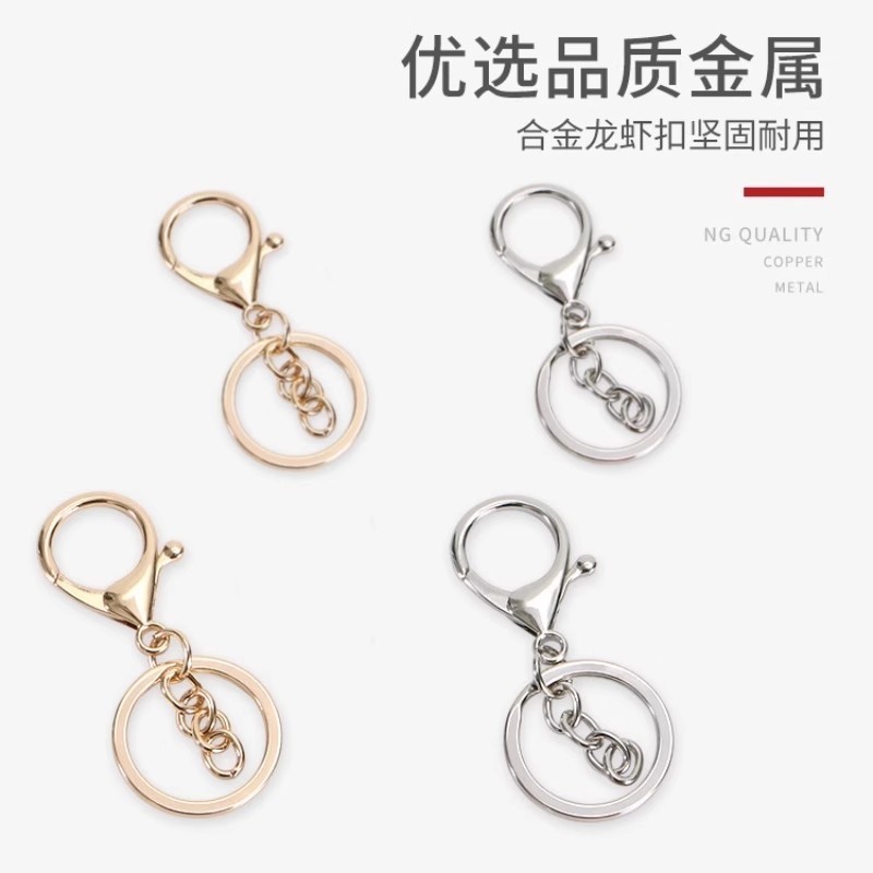 现货金属钥匙扣批发龙虾扣四节链保色diy饰品配件龙虾扣挂件链条
