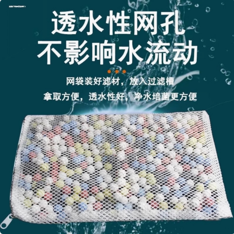 鱼缸滤材网袋细孔陶瓷环网袋过滤大号过滤网兜活性炭鱼缸过滤网袋