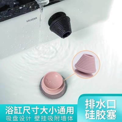浴缸堵水塞洗衣水池塞子通用硅胶堵头下水道浴盆水槽防臭居家用品