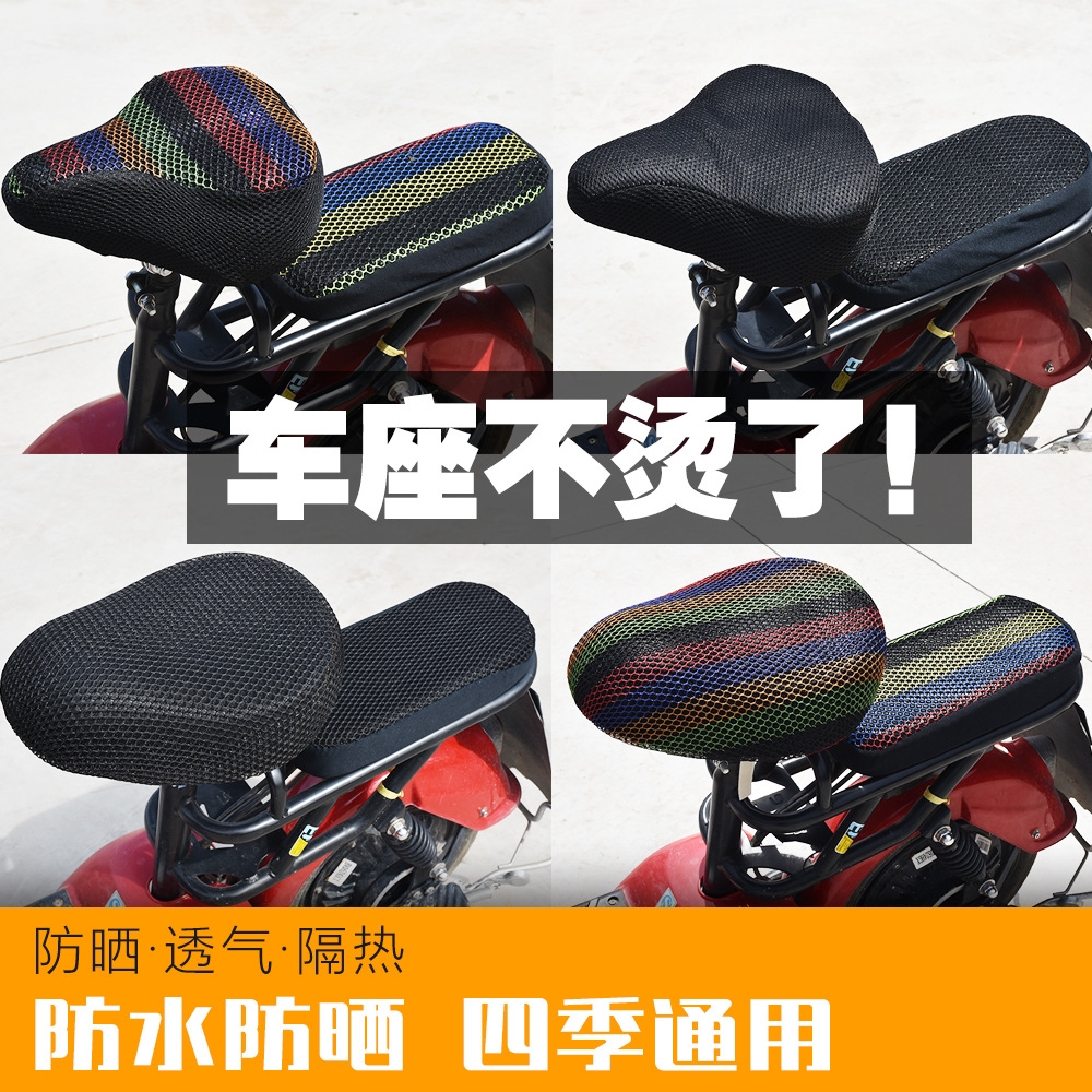 座套新款坐包防滑自行车踏浪坐网状小型靠背座垫防晒夏季电动坐垫