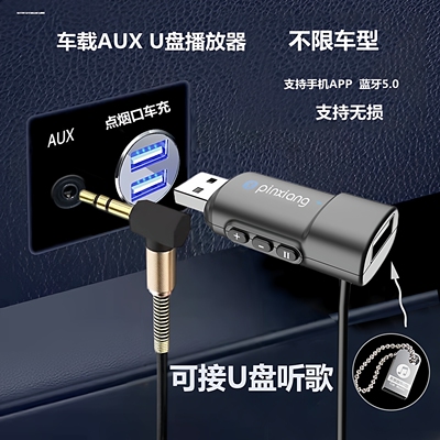 车载3.5mm转USB母头车用AUX转USB母头转接线转换解码器连U盘放歌