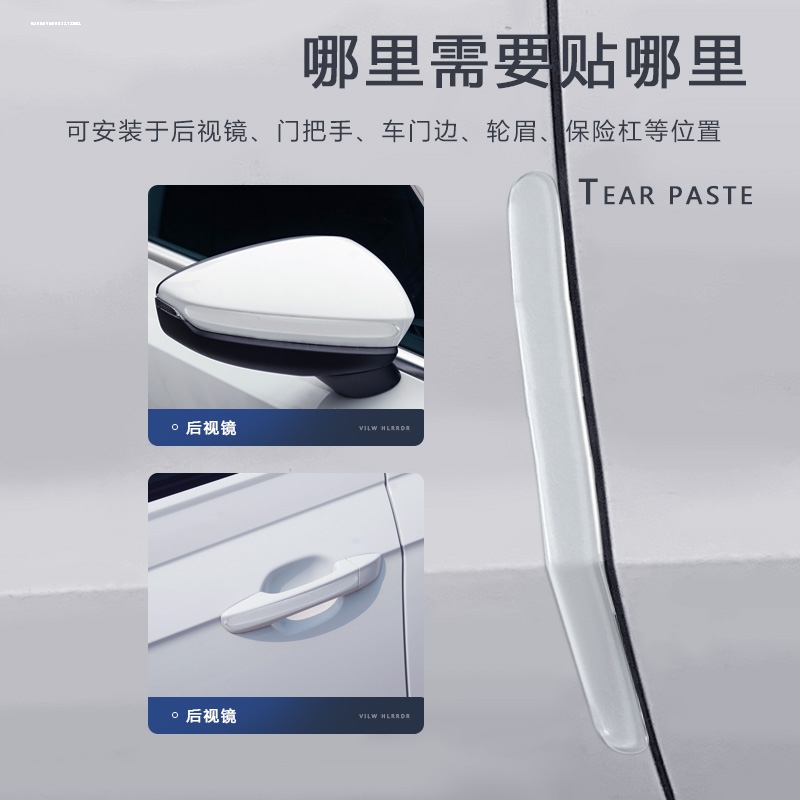 透明防撞条条汽车实用用品门边保险杠神器贴门碗防碰撞贴车门贴贴