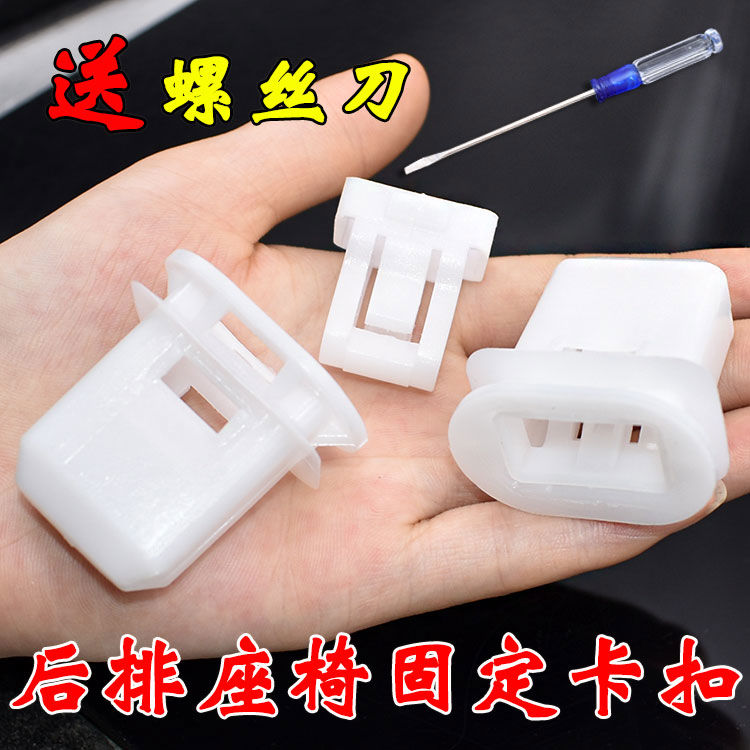 长城哈弗哈佛M6H5H8H7H6H9F7F5H1H4后座椅后坐垫座位卡扣卡子配件