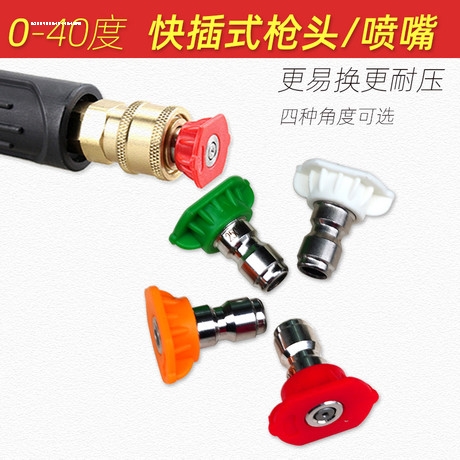 高压水枪角度喷头不锈钢扇形喷嘴0°15°25°40°65度高压枪喷头