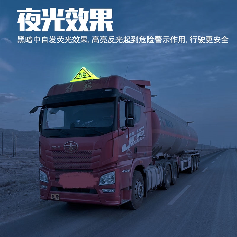 顶灯标志牌标志灯危险品警示灯油罐车强磁荧光灯危险品三角顶灯aa