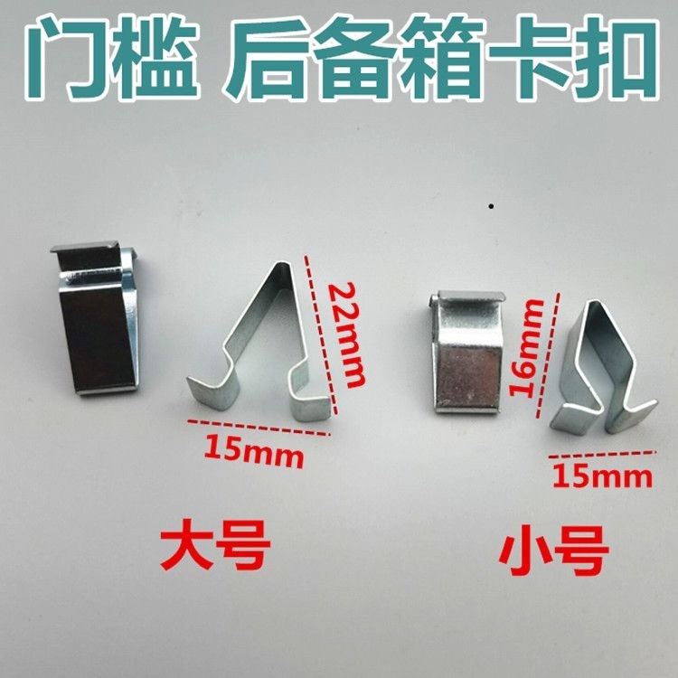 适用奥迪A4,A6,Q3,Q5,Q7门槛条卡扣内饰板后备箱压条A柱饰板卡子