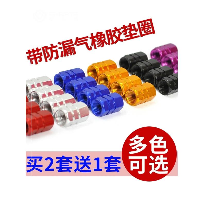 汽车轮胎气嘴帽铝合金胎压预警冒防爆胎监测充气口盖子改装配件用