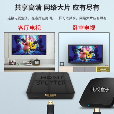 hdmi分配器1进2出一拖二高清共享电脑视频切换器一分二转换器分配