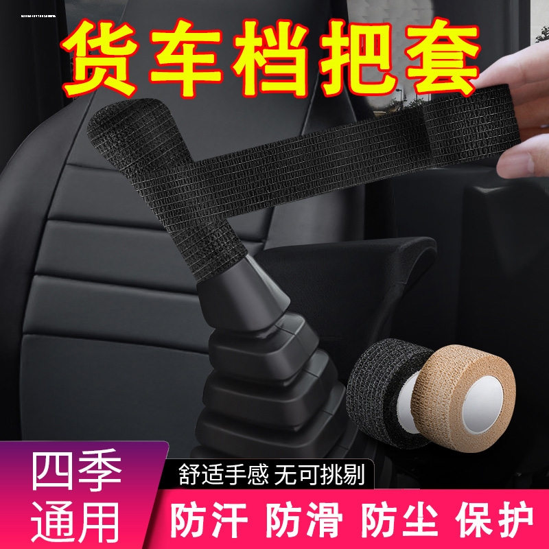 汽车档把套手挡套手刹套车挂挡通用