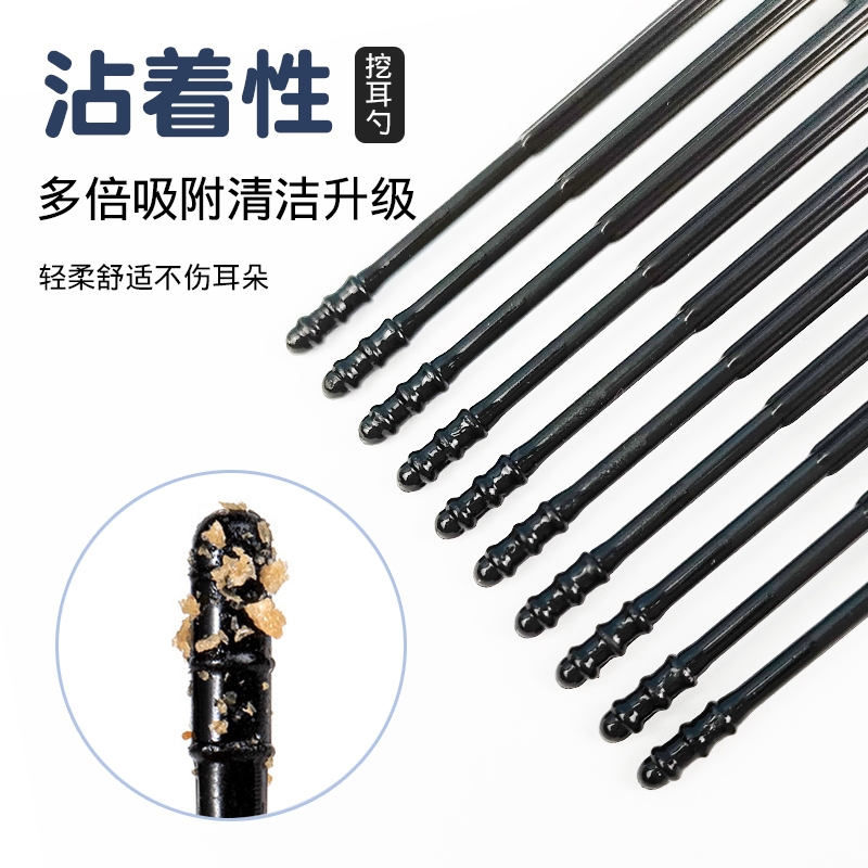 粘耳棒掏耳神器粘黏性挖耳勺耳道清洁棒掏耳朵粘着式挖耳屎棉签棒