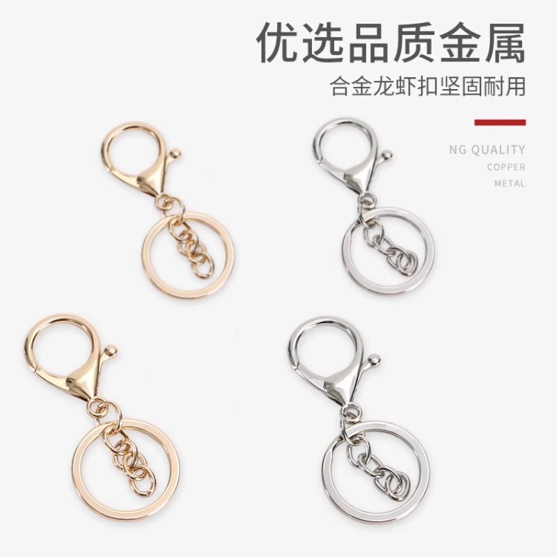 DIY配件龙虾钥匙扣链公仔挂件配件手工材料包自制挂饰玩偶挂绳扣图片