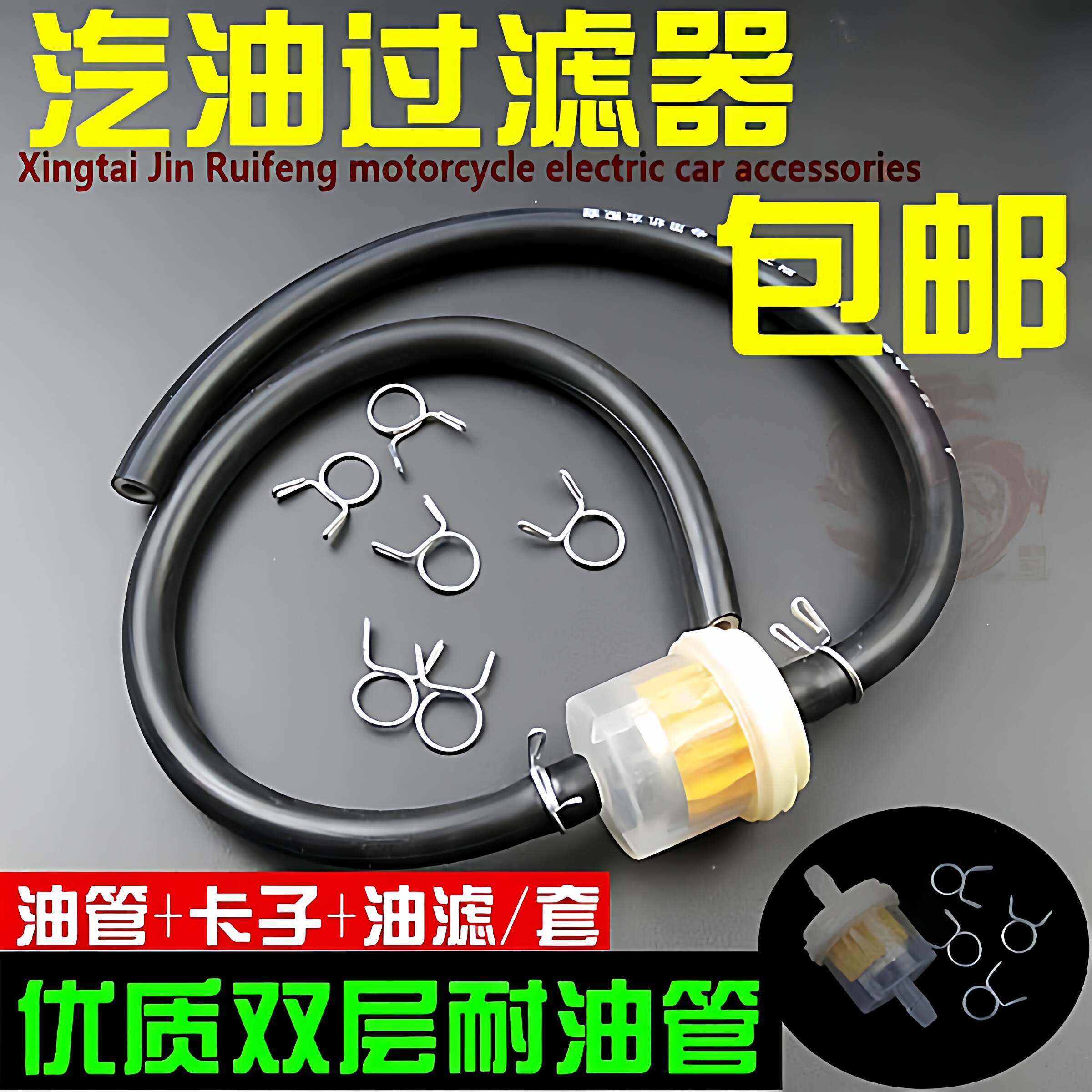 摩托车油杯汽油滤芯125 150弯梁车110踏板助力车带磁铁汽油过滤器图片