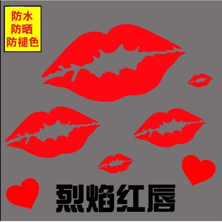 性感红唇汽车贴纸个性小贴画笔记本行李箱贴纸前档玻璃贴汽车车身