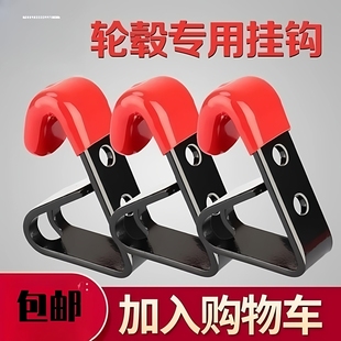 汽车钢圈轮毂挂钩展示架上墙固定挂墙车铃铝圈铝合金胎铃金属展架