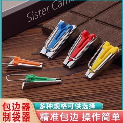 手工制带器包边条包布条滚边条器拼布用包边器拉筒diy缝纫用工具