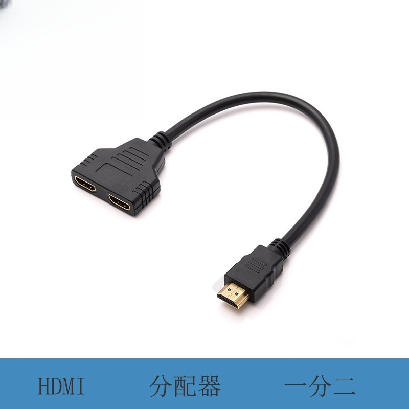 镀金接口HDMI一分二线高清转换线hdmi1.4版公转双母转换线转换线