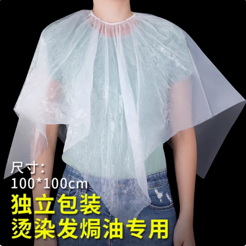 加大一次性披肩卷装染发焗油烫染薄膜围布理发店美发剪发烫发专用