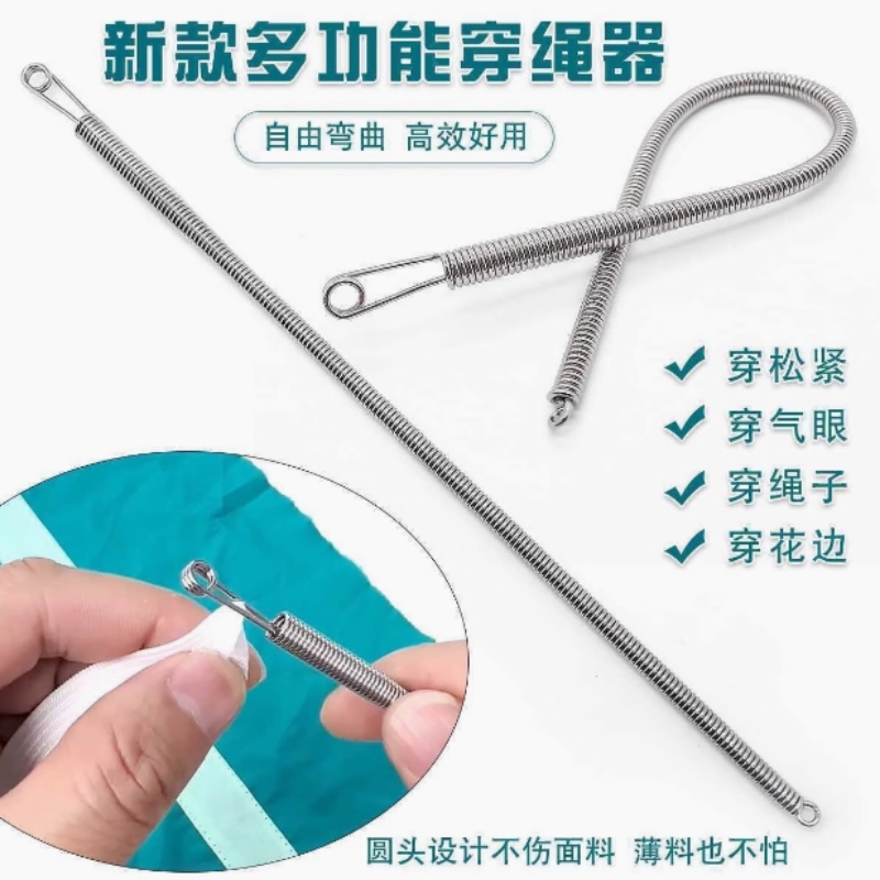 弹簧穿眼器衣服皮筋穿松紧穿花边织带辅助器工辅料配件弹簧穿绳器