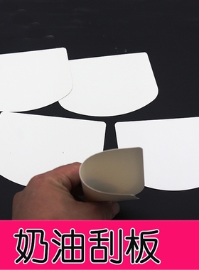 刮刀大中小号抹刀塑料刮板梯形半圆黄色软刮板奶油烘焙肠粉刮板