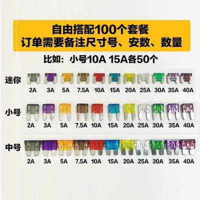 汽车保险管氙气灯保险丝5A/10A/15A/20A-40A小号 中号保险插片